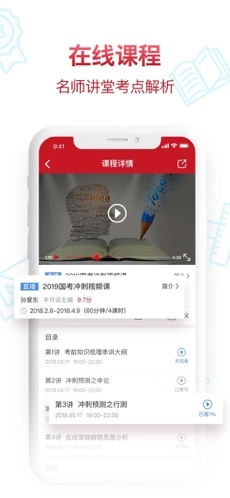 半月谈手机客户端图3