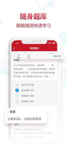 半月谈手机客户端图5