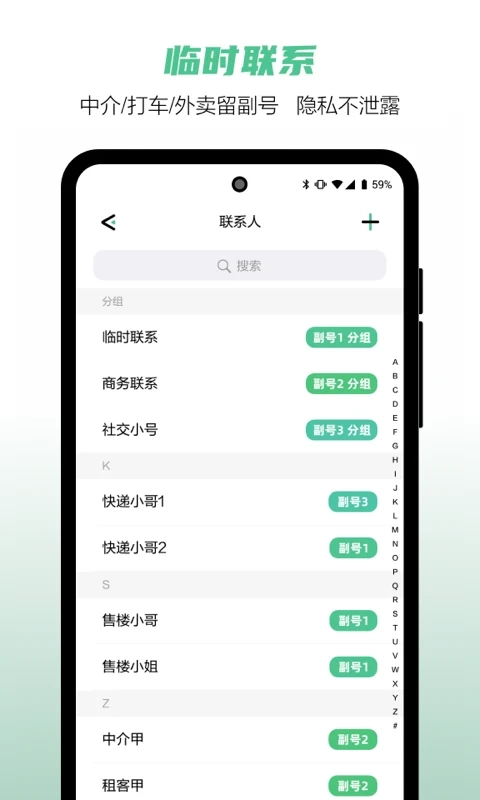 中国移动和多号截图4
