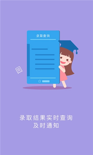 江教在线教育平台手机版图2