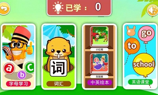 宝宝英语启蒙图3