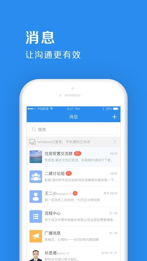 中铁e通手机版