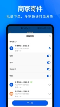 中通快运物流(又名为中通快递)图3