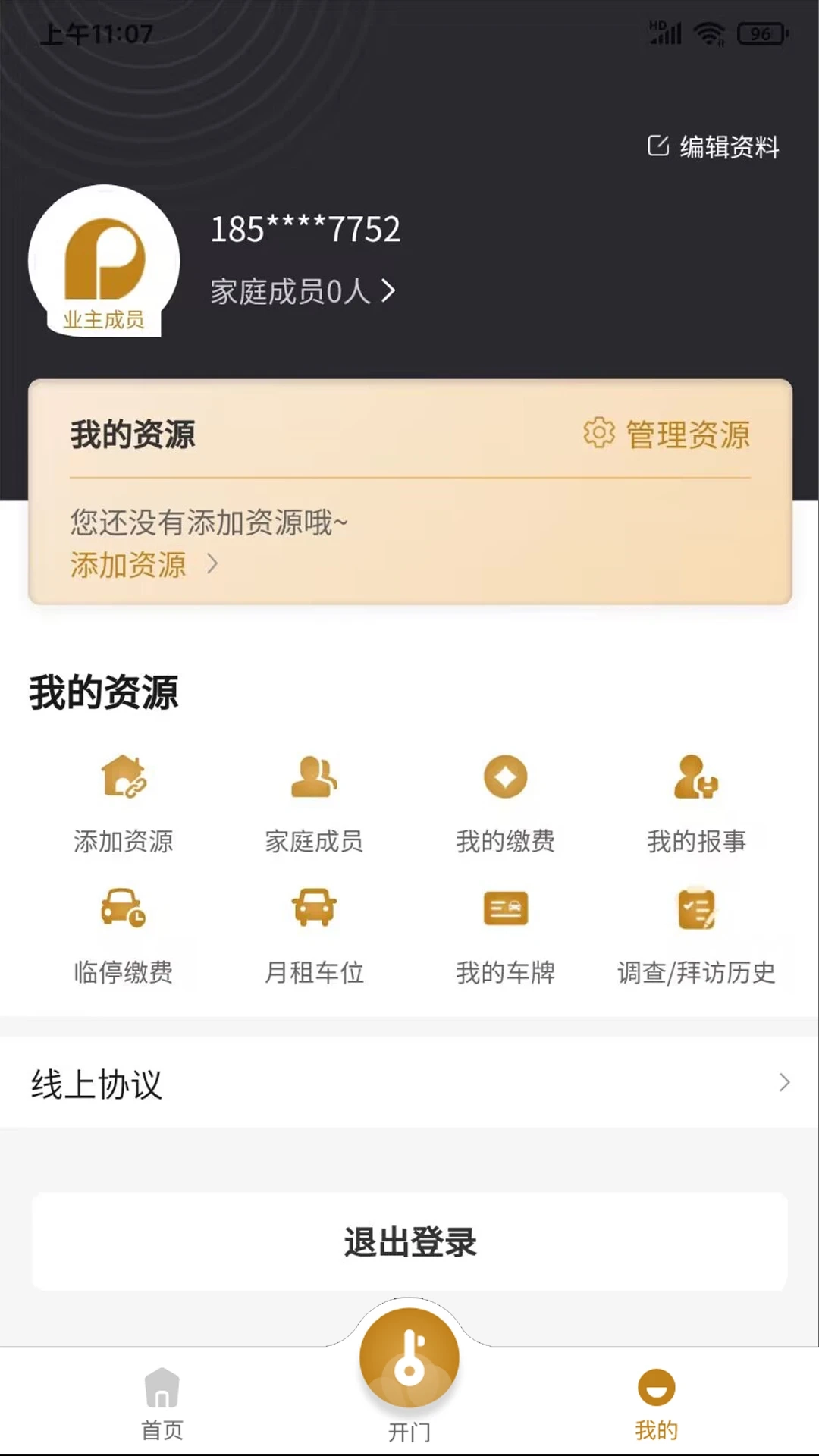 保利悠悦荟最新版图3
