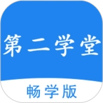 第二学堂