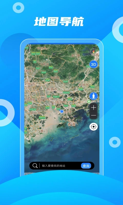 北斗助手最新版图2