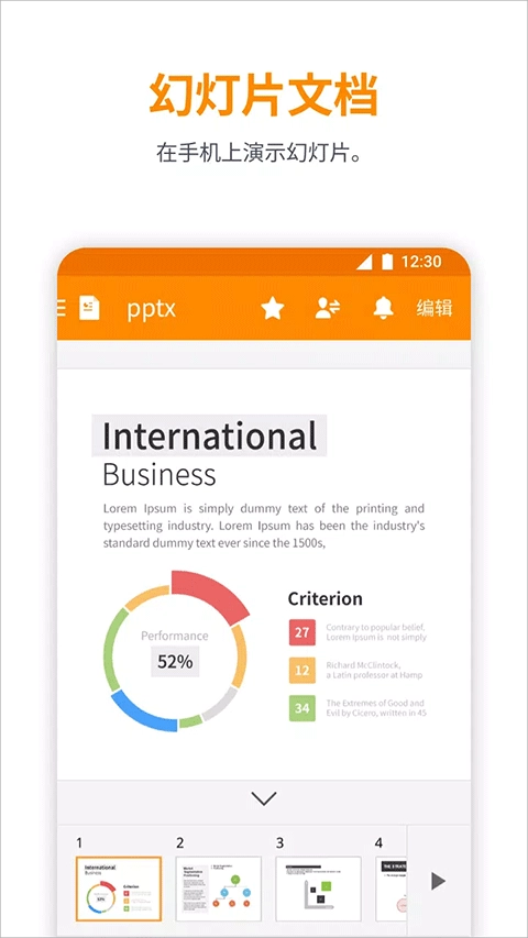 北极星办公套件polaris office图4