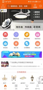 灯网商城图4