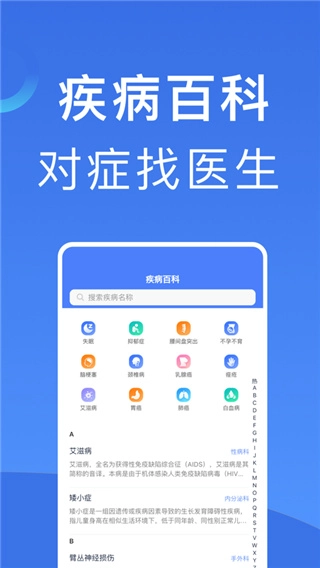 北京挂号预约平台