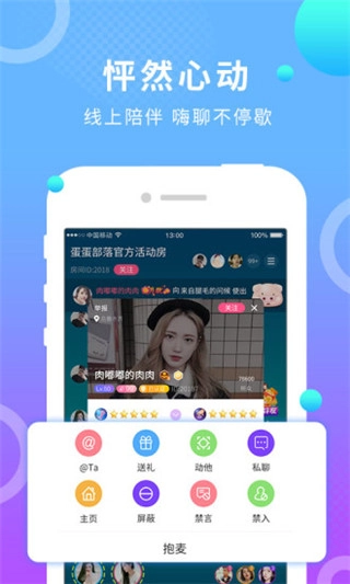 蛋蛋部落最新版图3