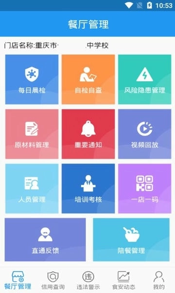 重庆阳光食品餐饮(更名重庆市阳光食品)