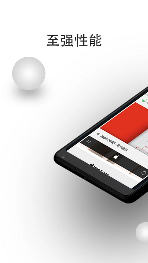 宙斯浏览器正版图2