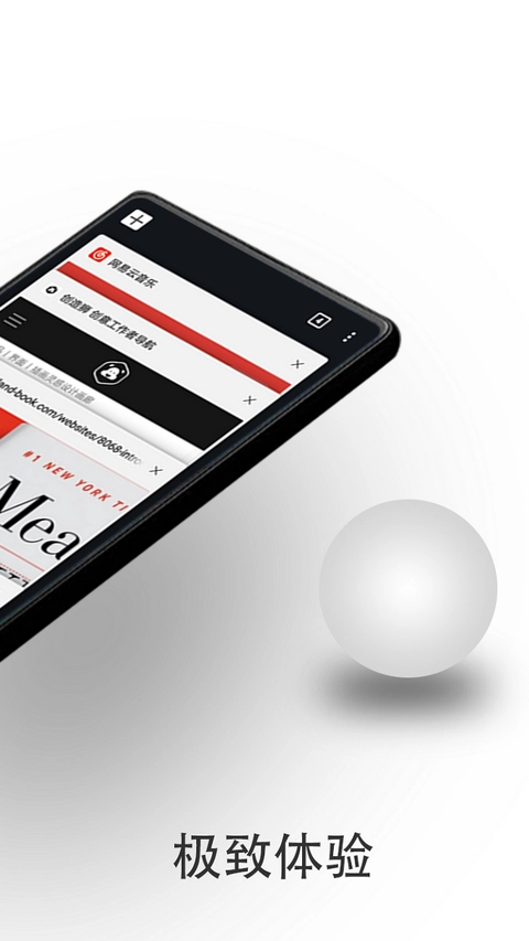 宙斯浏览器正版图3