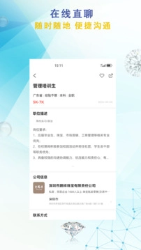 珠宝人才网手机版图1