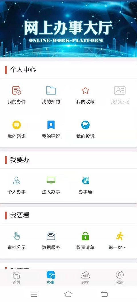 锦州通网站最新版图3
