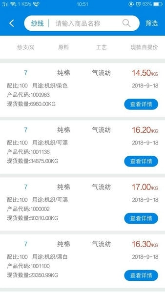 大耀纱布商城图3