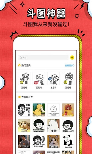 装b神器最新版图1