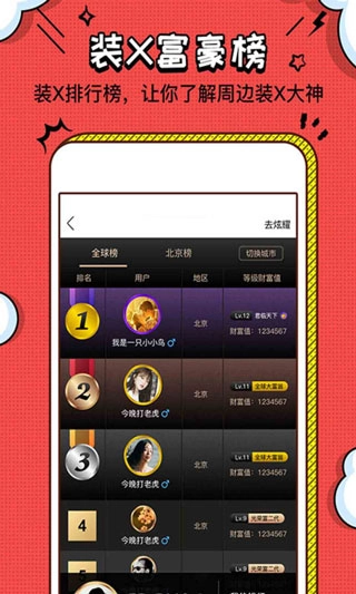 装b神器最新版图3