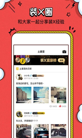 装b神器最新版图5