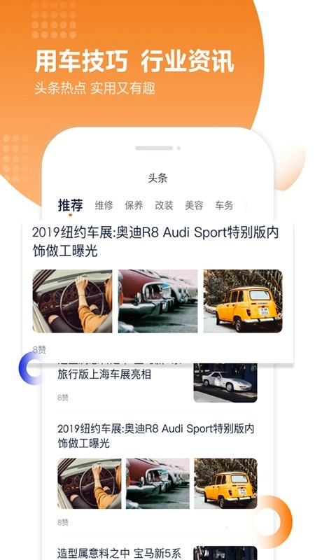 违章查询助手图2