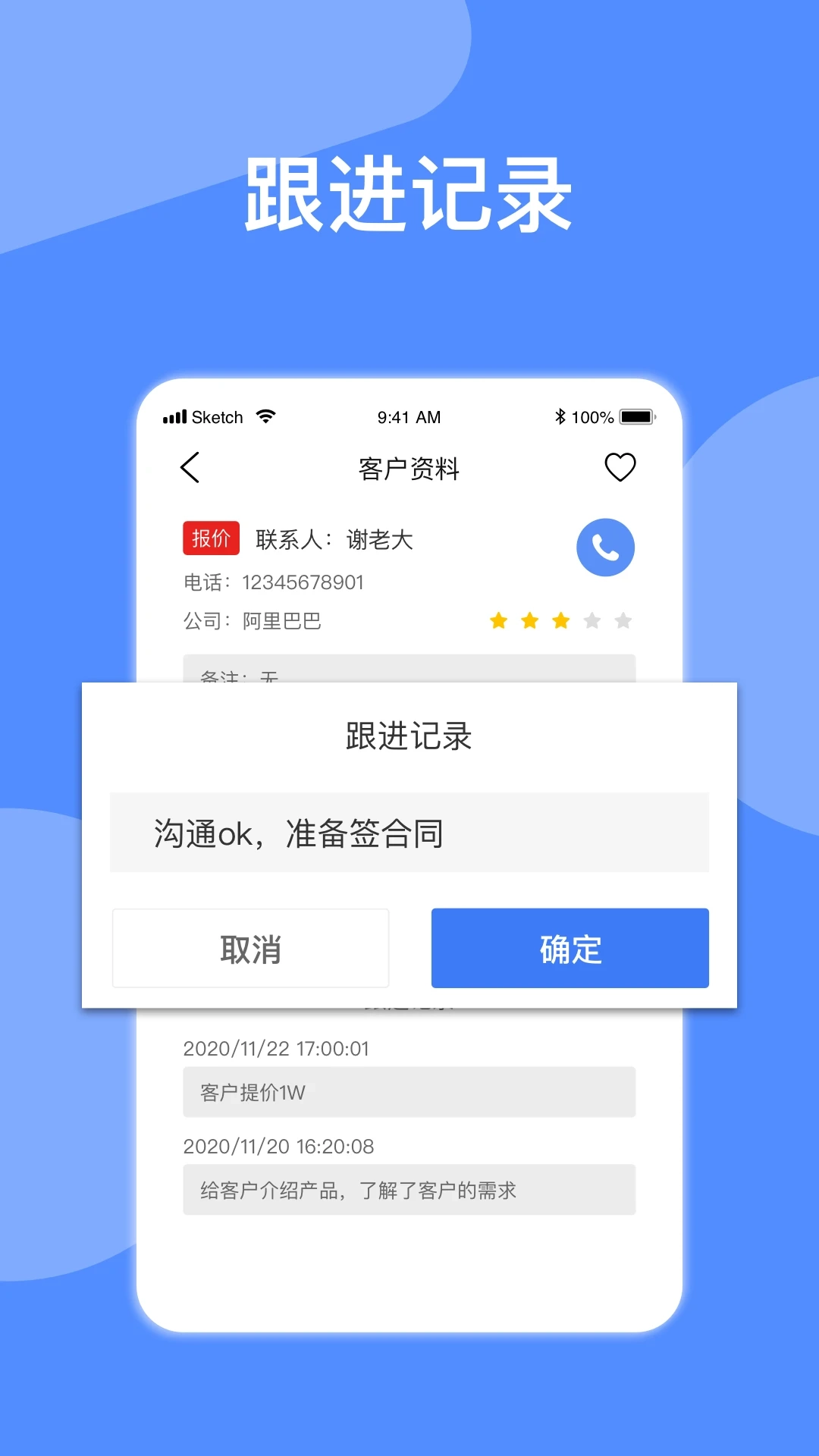 自动拨号软件免费版图1