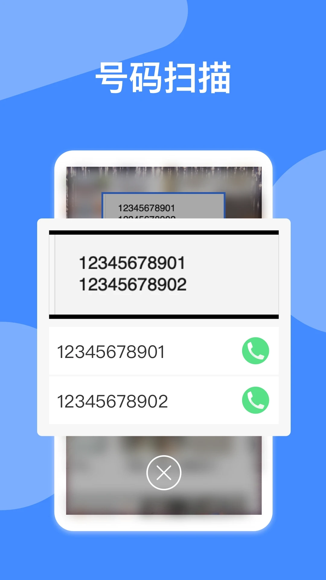 自动拨号软件免费版图2