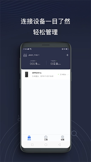 京东云无线宝路由器