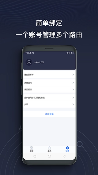 京东云无线宝路由器