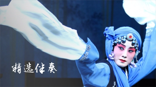 京剧迷官方正版图1
