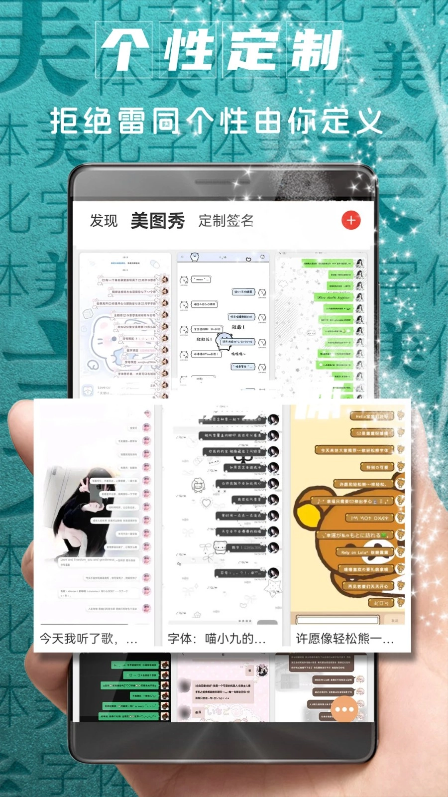 字体美化大师最新版图2