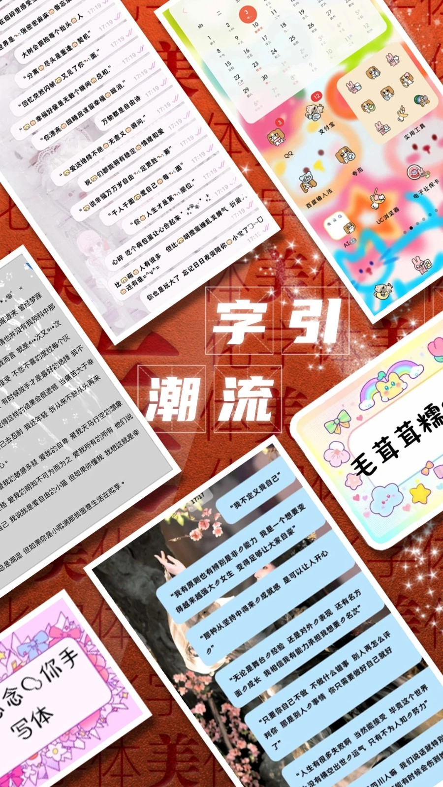 字体美化大师最新版图4