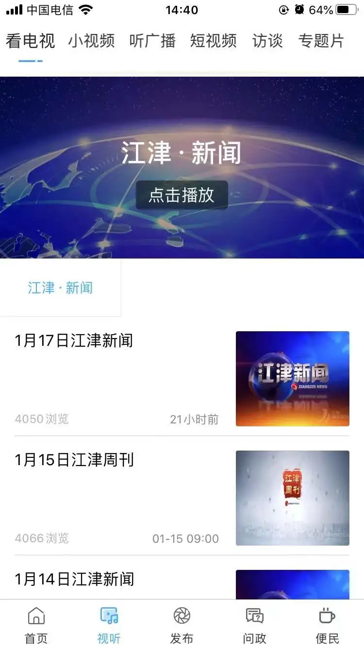 最江津客户端图1