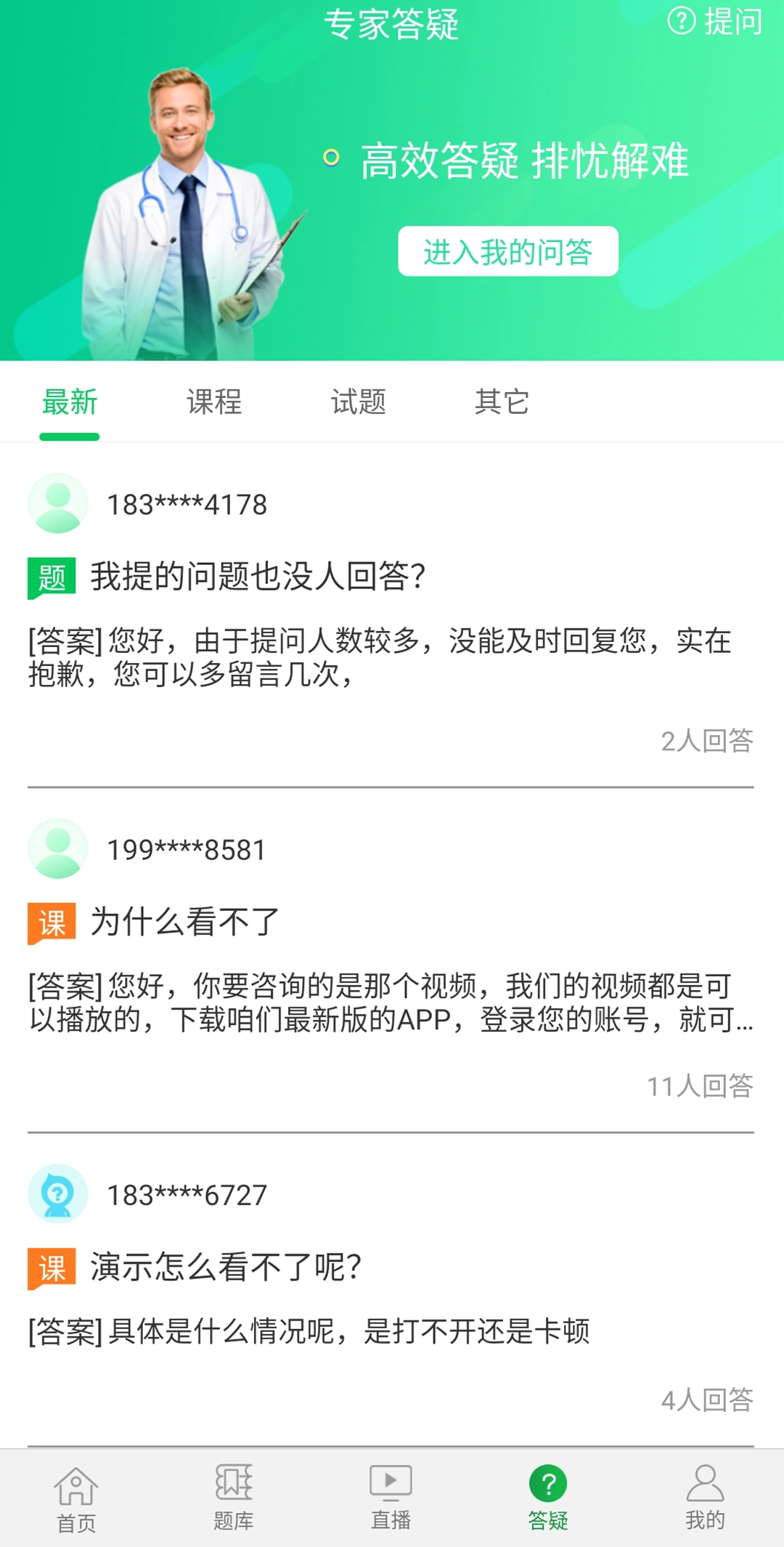京师杏林医学教育网