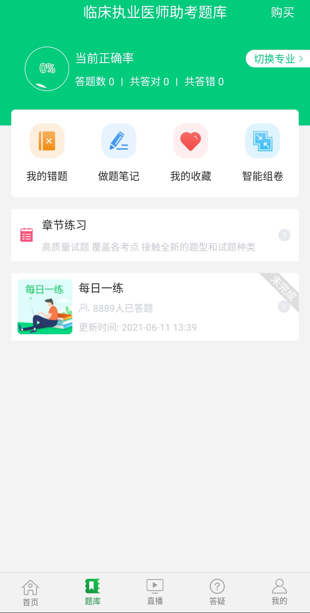 京师杏林医学教育网