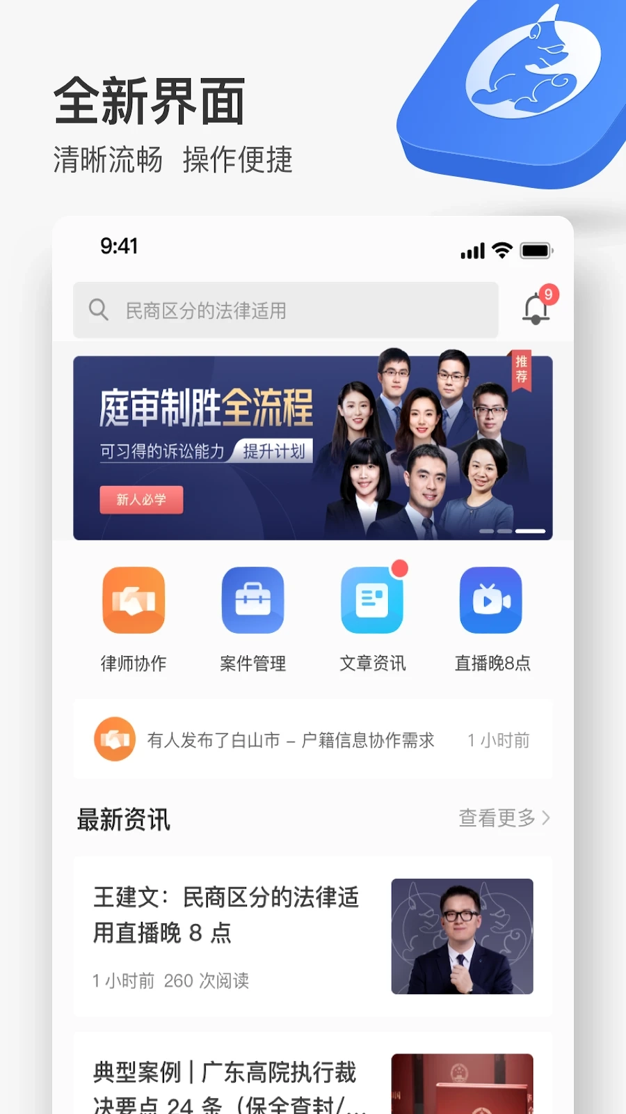 最新无讼案例(改名为无讼律师)图4