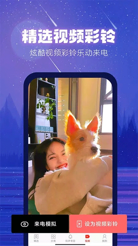 左耳铃声客户端图3