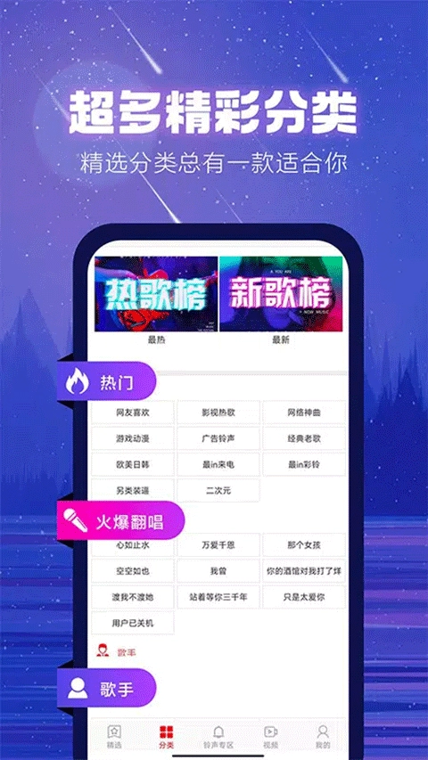 左耳铃声客户端图4