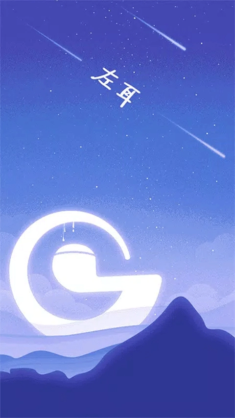 左耳铃声客户端图2