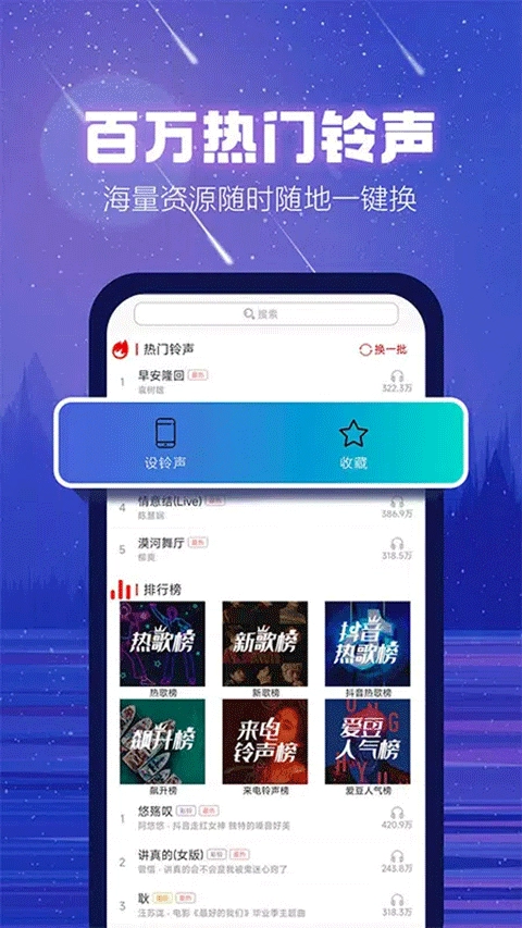 左耳铃声客户端图1