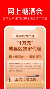酒仙团(酒类团购平台)图1