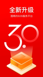 酒仙团(酒类团购平台)图3