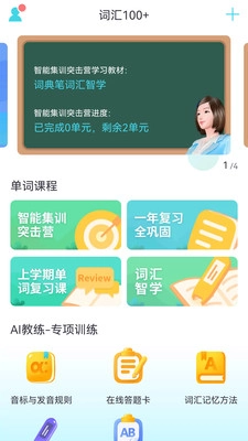 词汇100+图3