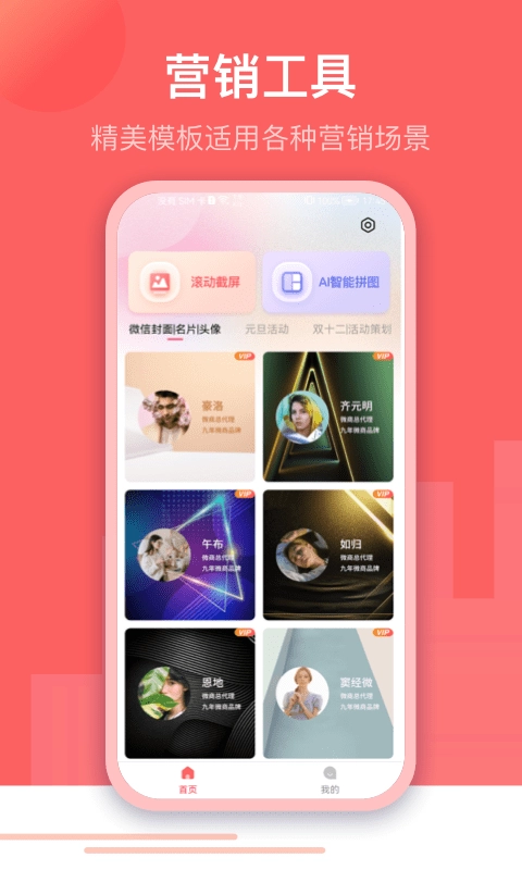 微闪制图官方正版图2