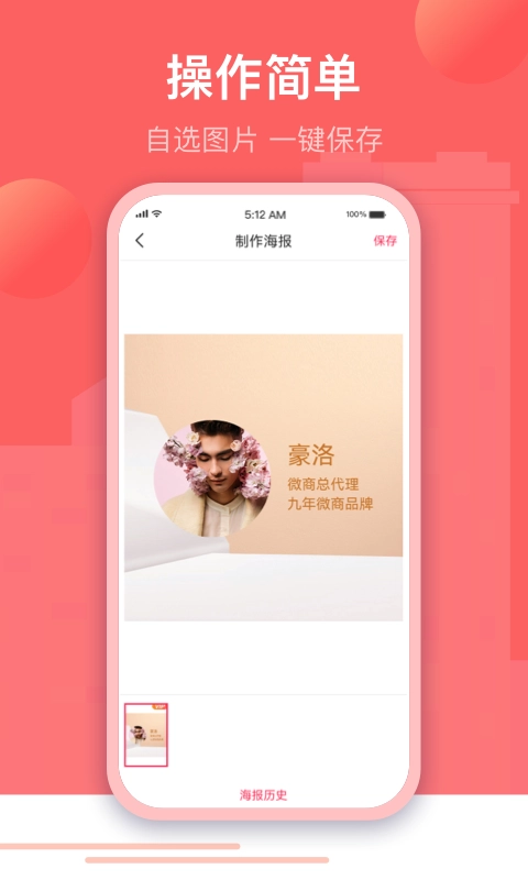微闪制图官方正版图3