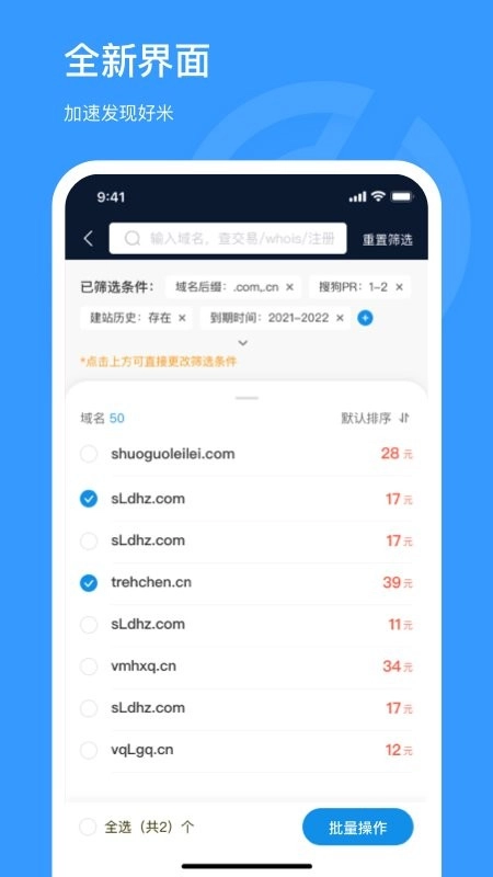 聚名网图3