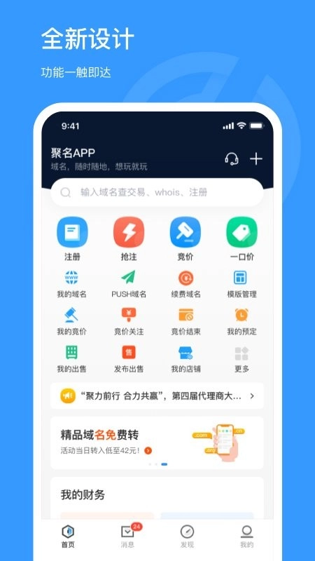 聚名网图1