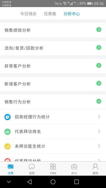 决策易最新版图4