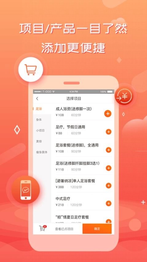 创度技师端图4