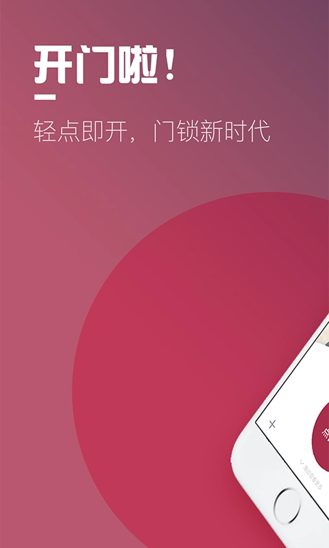 开门啦最新版图3