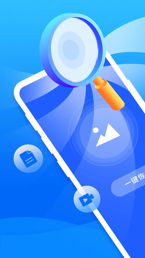 开心手机恢复大师软件图3